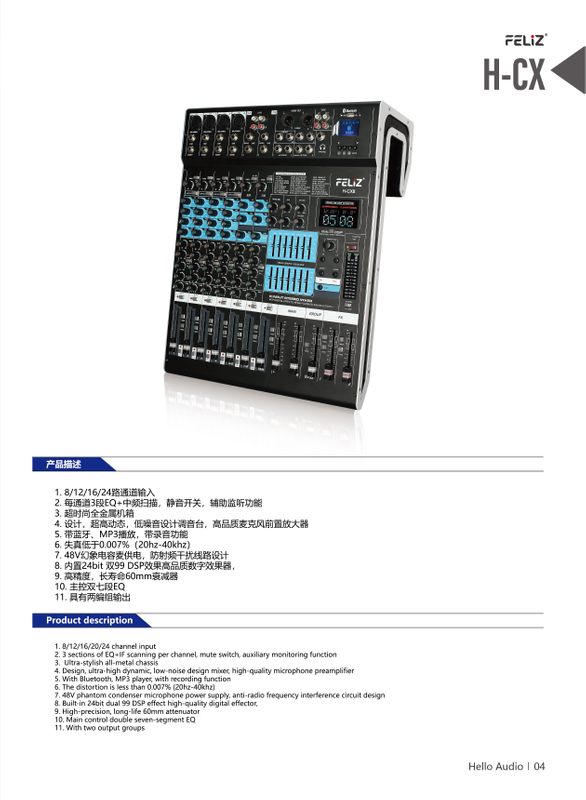 H-CX8双99DSP效果混音器