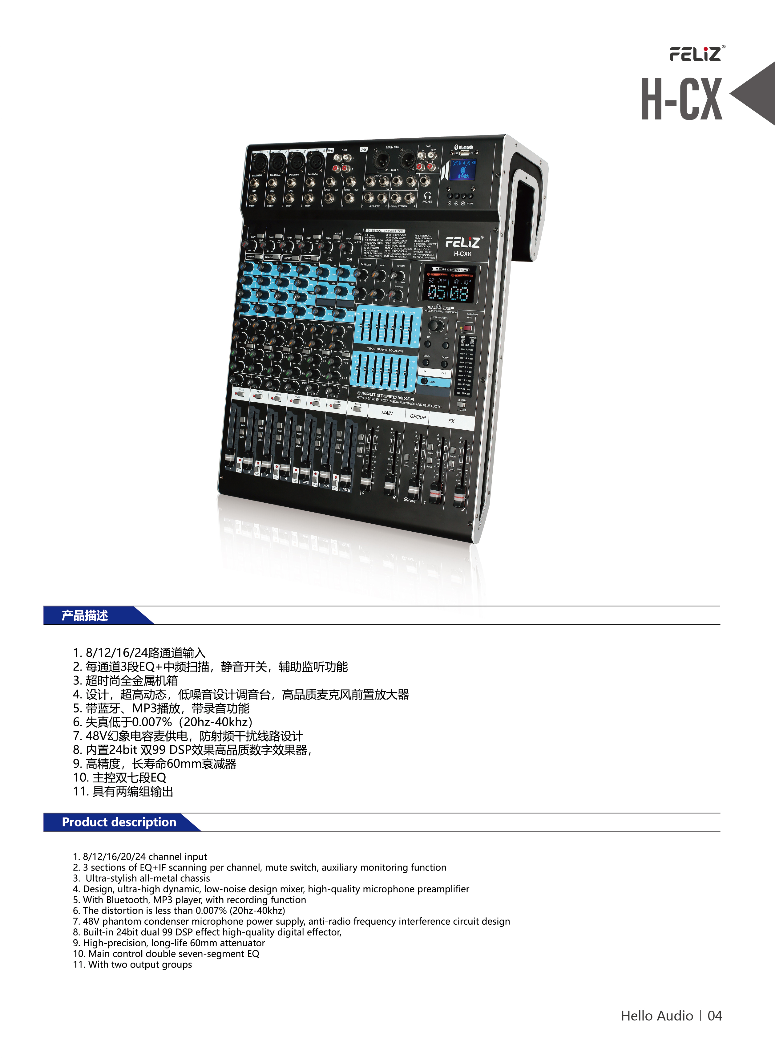 H-CX8双99DSP效果混音器